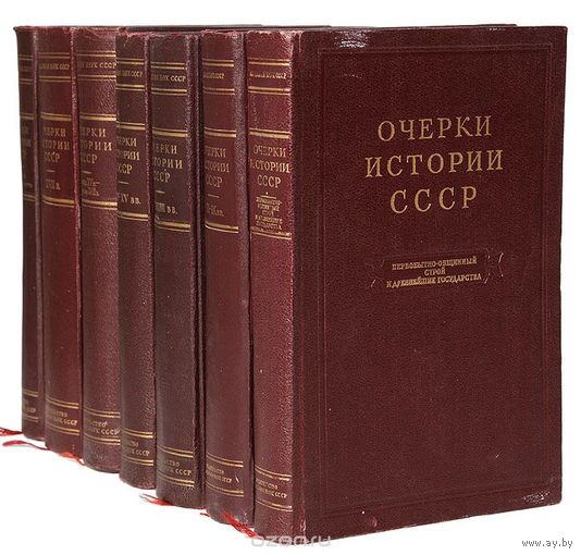 Очерки истории СССР