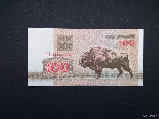 100 рублей 1992 года. Беларусь. Серия АЛ. UNC
