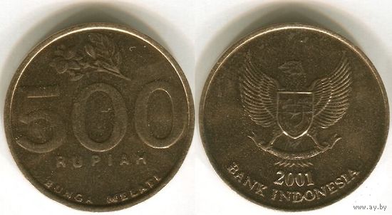 ИНДОНЕЗИЯ 500 рупий 2001