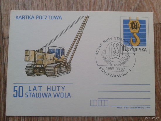 Польша 1988 ПК с ОМ + СГ трактор