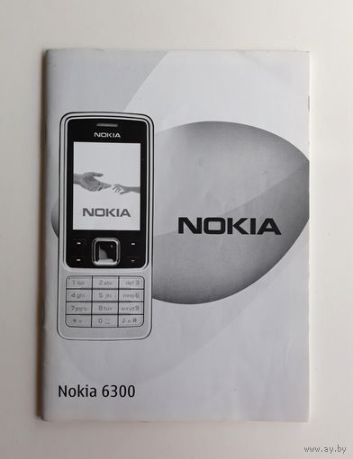Инструкция к мобильному телефону Nokia 6300