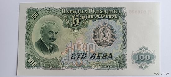 Болгария . 100 Лева (образца 1951 г.) UNC