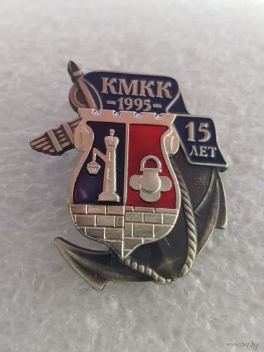 15 лет Кронштадский морской кадетский корпус 1995*