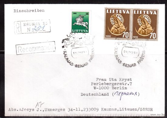 Литва-1991 ,  Заказное письмо,   Марки Литвы,