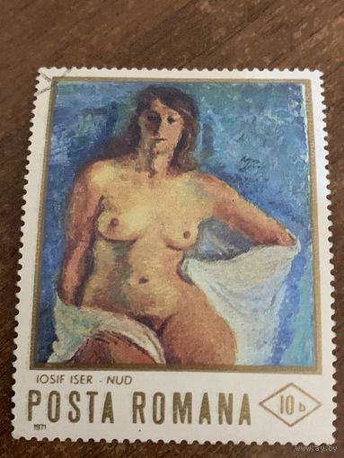 Румыния 1971. Искусство. Iosif Iser. Nud. Марка из серии
