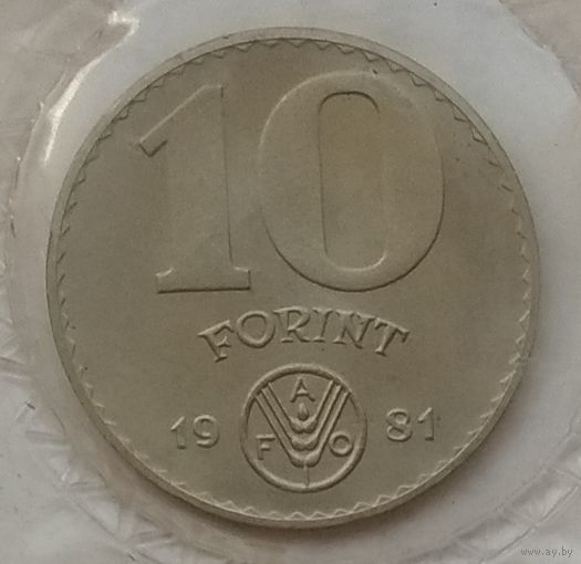 Венгрия 10 форинтов 1981 г. ФАО. В банковской запайке