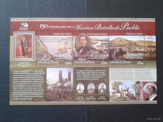 Мексика 2012 150 лет сражения при Пуэбло блок