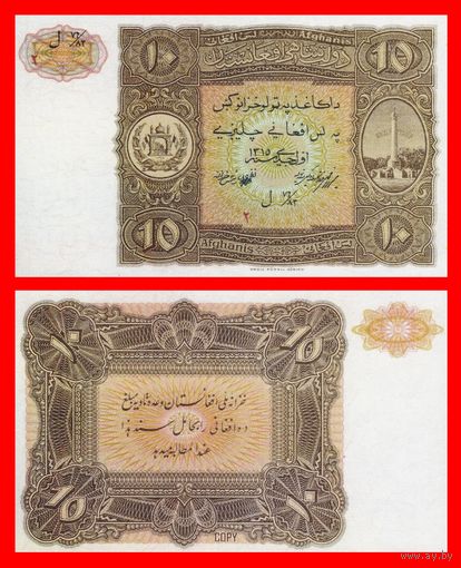 [КОПИЯ] Афганистан 10 афгани 1936г.