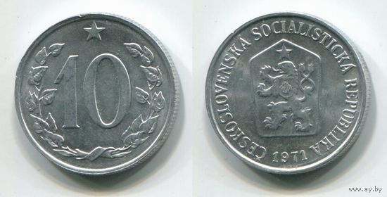 Чехословакия. 10 геллеров (1971, XF)