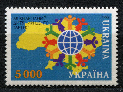 Артек. Украина. 1995. Полная серия 1 марка. Чистая