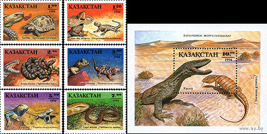 Пресмыкающиеся Казахстан 1994 год серия из 6 марок и 1 блока