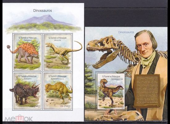 Сан Томе и Принсипи-2014 динозавры палеонтология доисторическая фауна  MNH