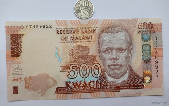 Werty71 Малави 500 Квача 2017 UNC банкнота