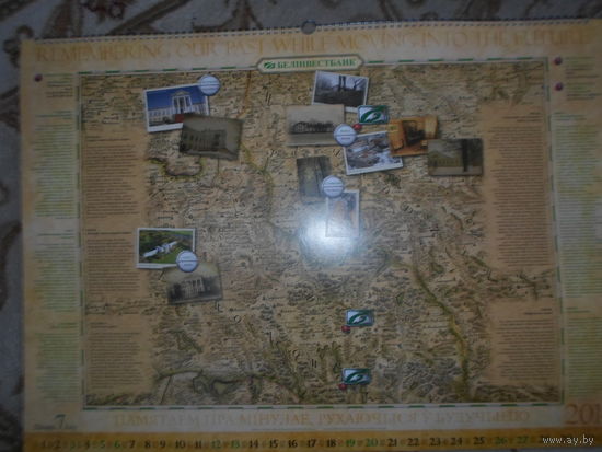 Календарь с картами ВКЛ для оформления экспозиций или панно