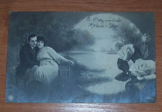 Старая фото-открытка 1925 год