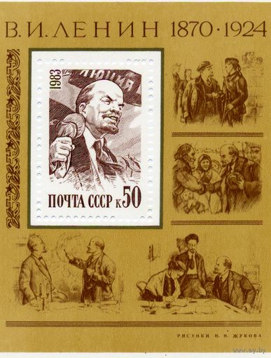 СССР, 1983 почт. блок 168**,     113 лет со дня рождения ЛЕНИНА