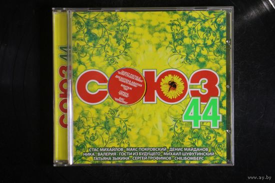 Сборник - Союз 44 (2009, CD)