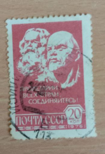 Марка СССР 1976