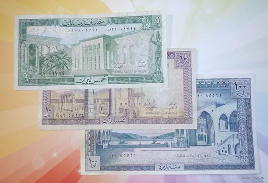 Ливан 5  ,. 10 и 100 ливров  1964-88гг.