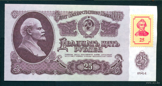 Приднестровье 25 рублей 1994 (1961) марка пресс UNC