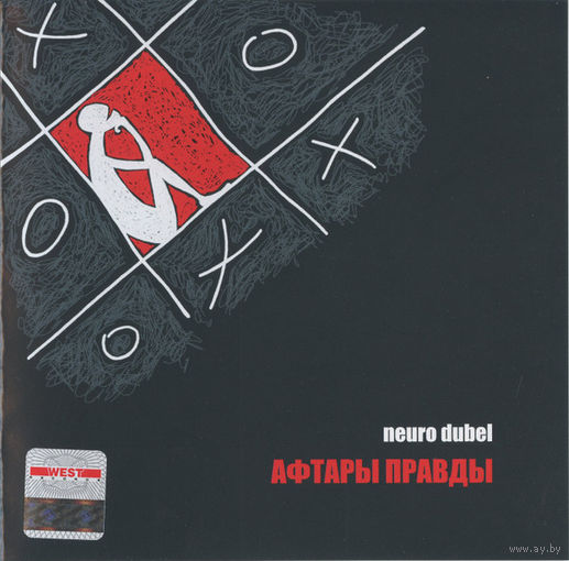 CD Neuro Dubel - Афтары Правды (Enh, 2010)