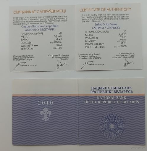 Сертификат к монете Америго веспуччи