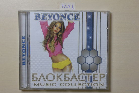 Beyonce – Блокбастер Music Collection (2006, CD)
