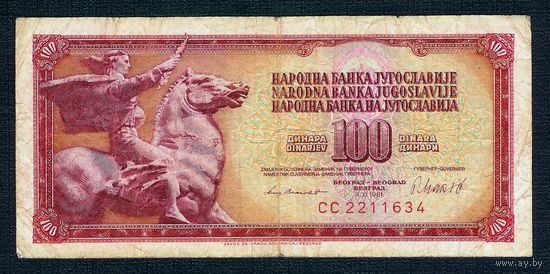 Югославия, 100 динаров 1981 год.