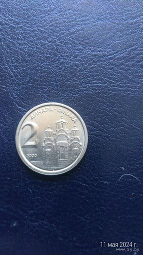 Югославия 2 динара 2000 медь-цинк-никель
