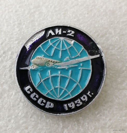 ИЛ-2 1939 год. Самолет. Гражданская Авиация СССР #0098-TP02
