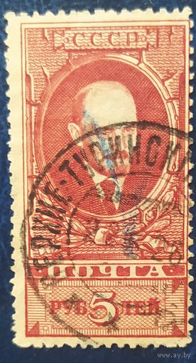СССР 1925 Ленин Wm 11b лин. 12 1\2,  без клея наклейка