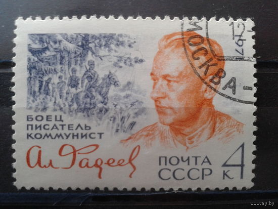 1971 Писатель Фадеев