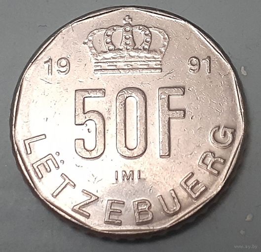 Люксембург 50 франков, 1991 (9-11-2(в))