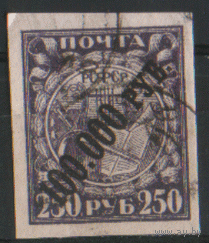 РСФСР. З. 54. 1922. Стандарт 100000/250р. ГаШ.