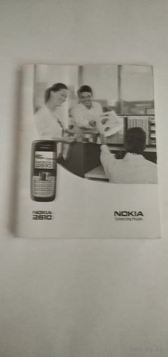 Книга на Nokia 2610