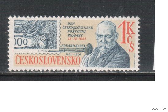 Чехословакия-1981,(Мих.2646)  ** , День марки (одиночка)