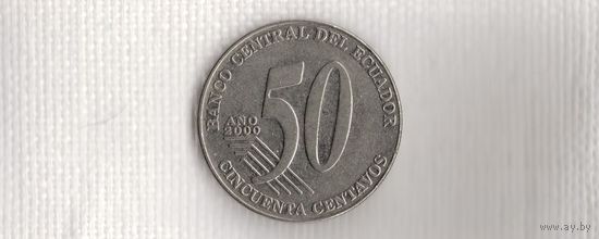 Эквадор 50 сентаво 2000(Jo)
