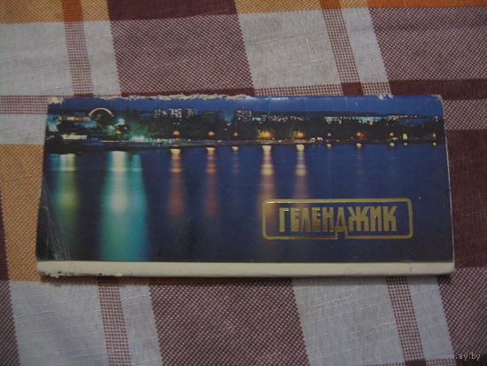 Геленджик набор открыток (СССР. 1990 год)