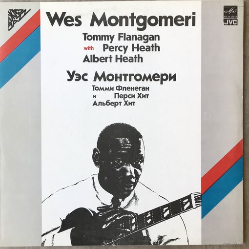 Wes Montgomery (Мелодия 1985)
