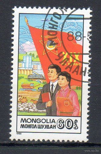 Съезд молодёжи Монголия 1988 год серия из 1 марки
