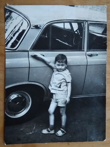 Ребенок и автомобиль. Фото 1974 г. 10.5х14.5 см