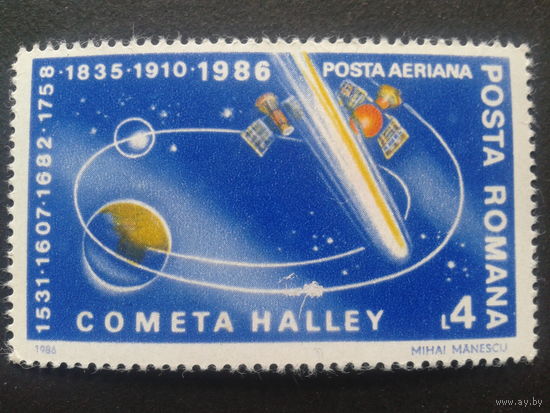 Румыния 1986 комета Галея
