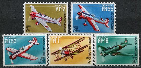 Спортивные самолеты. 1986. Полная серия 5 марок. Чистые