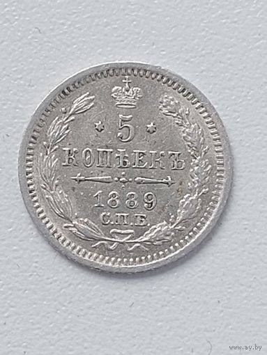 5 серебряных копеек 1889 г