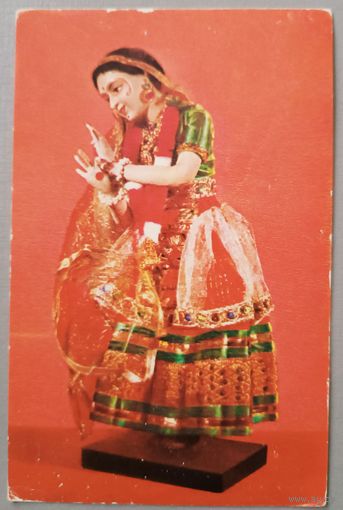 Танцовщица. Кукла. Открытка, 1968, подписана