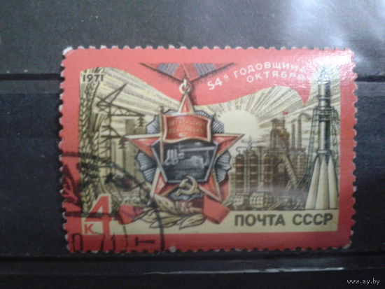 СССР 1971 54 года ВОСР