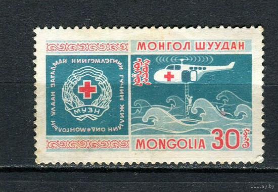 Монголия - 1969 - Красный крест 30М - [Mi.547] - 1 марка. MH.  (LOT AX27)