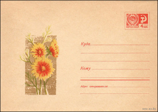 Художественный маркированный конверт СССР N 70-102 (04.03.1970) [Космея]