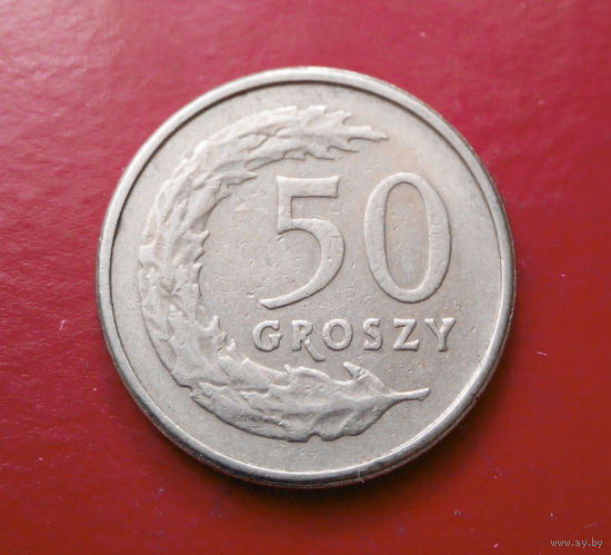 50 грошей 1992 Польша #09