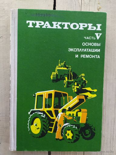"Тракторы"\059
